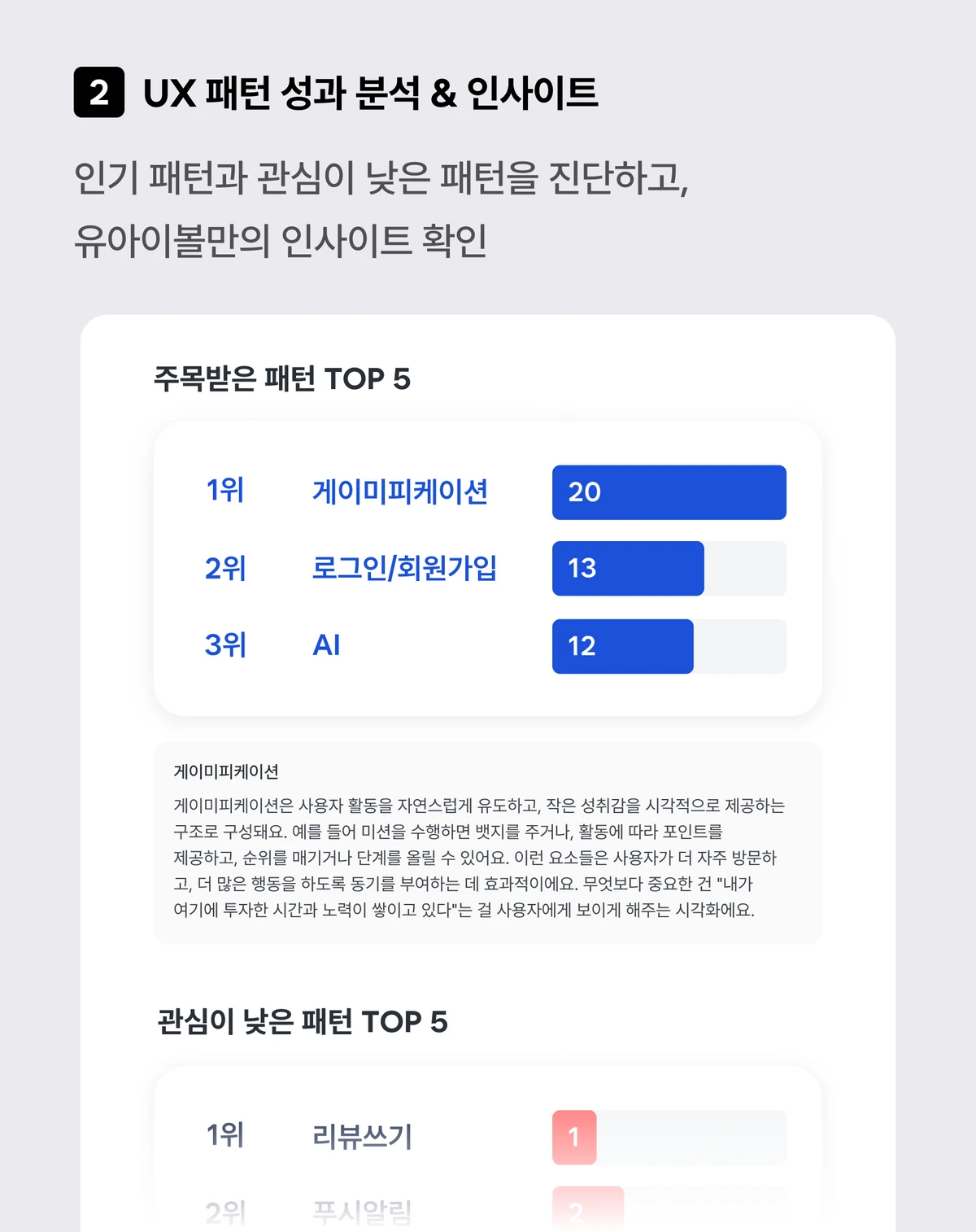 유아이볼 파트너 스크린샷 3
