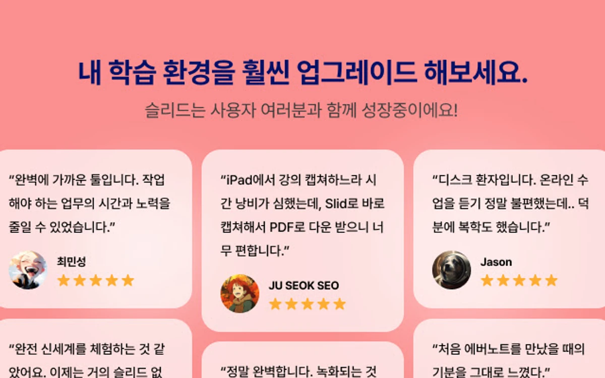 슬리드 스크린샷 5