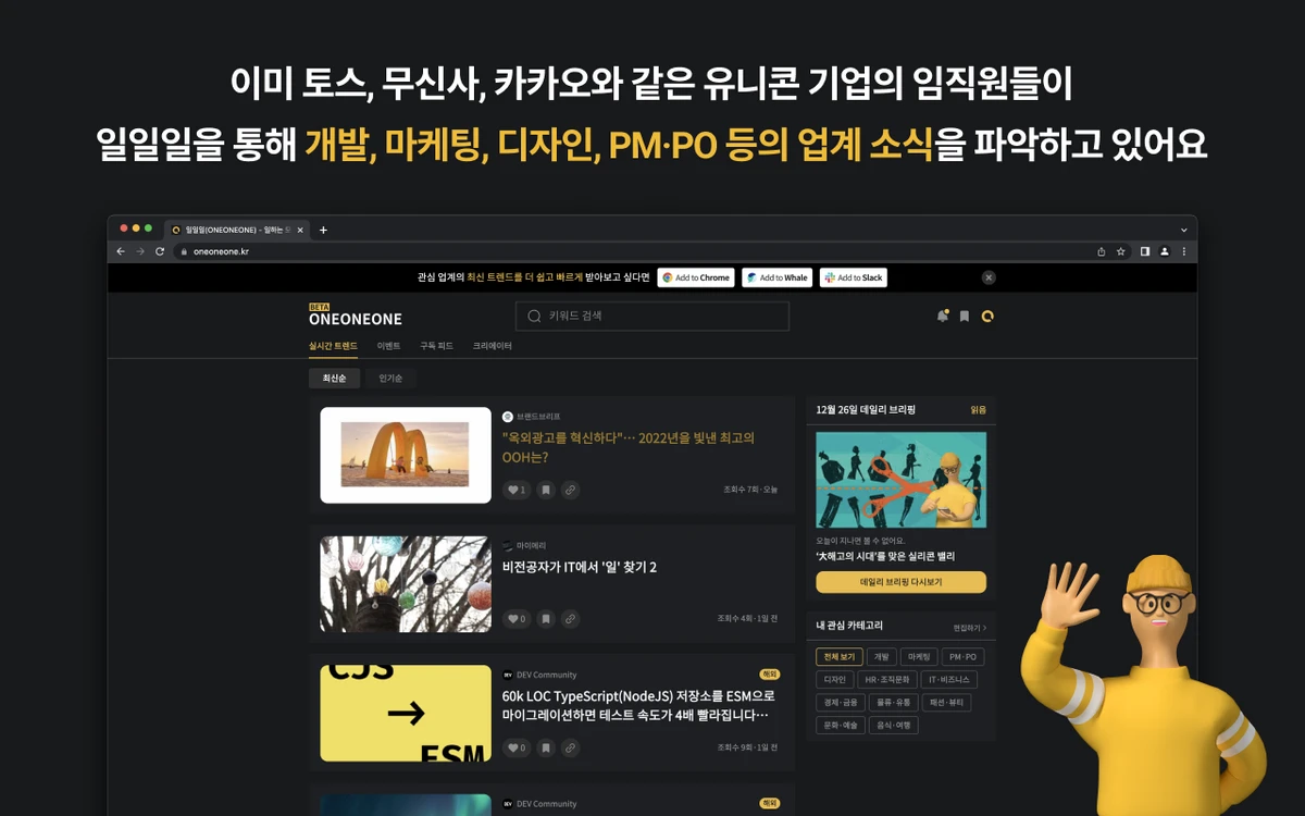 일일일 ONEONEONE 스크린샷 1