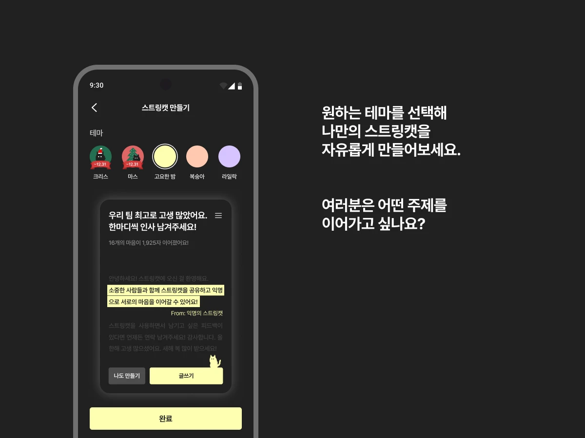 스트링캣 strcat 스크린샷 4