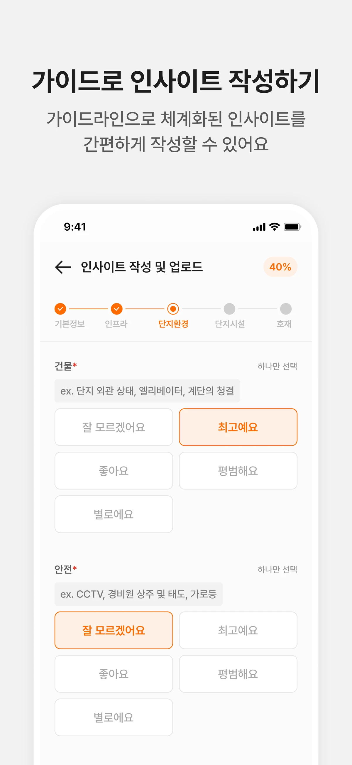아파트임당 스크린샷 1