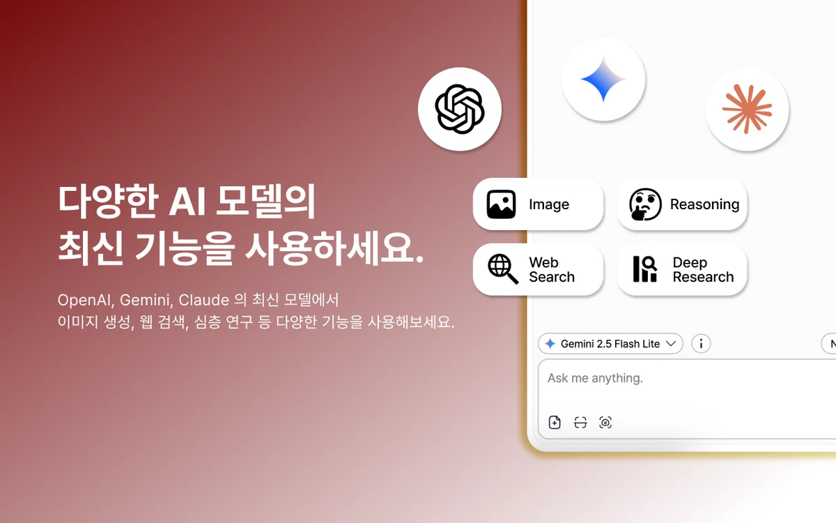Chats 스크린샷 5
