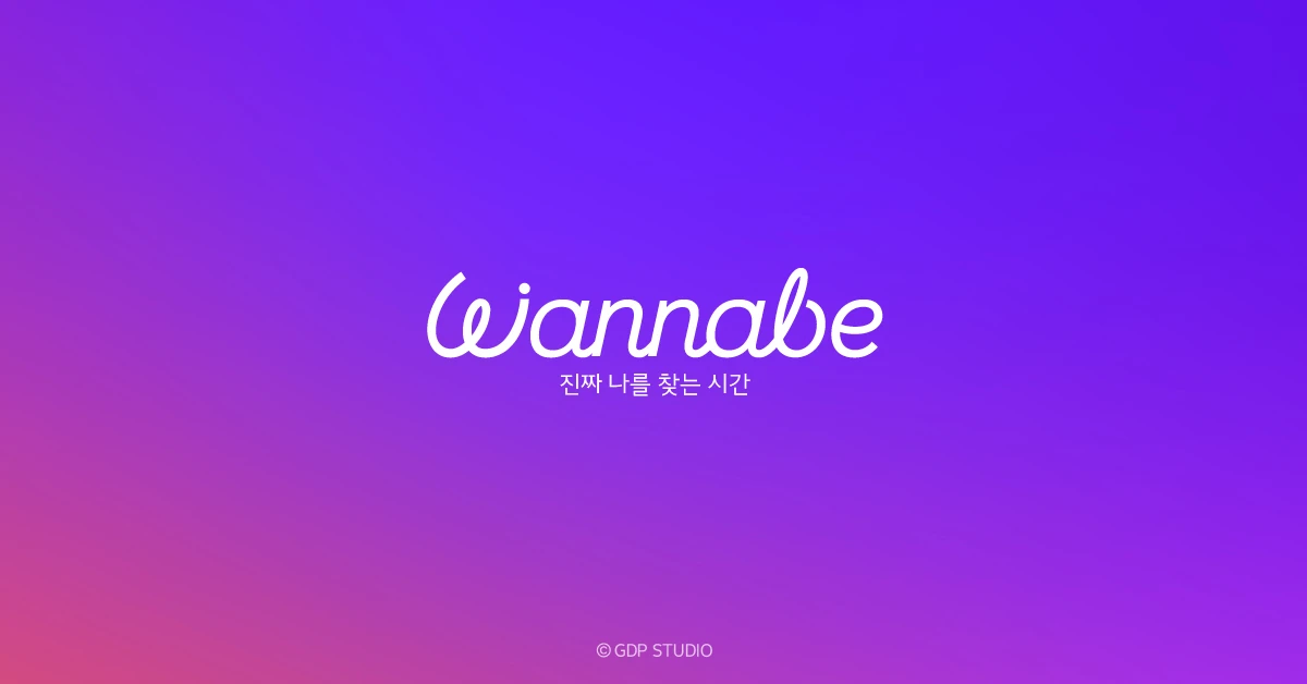 Wannabe 스크린샷 5