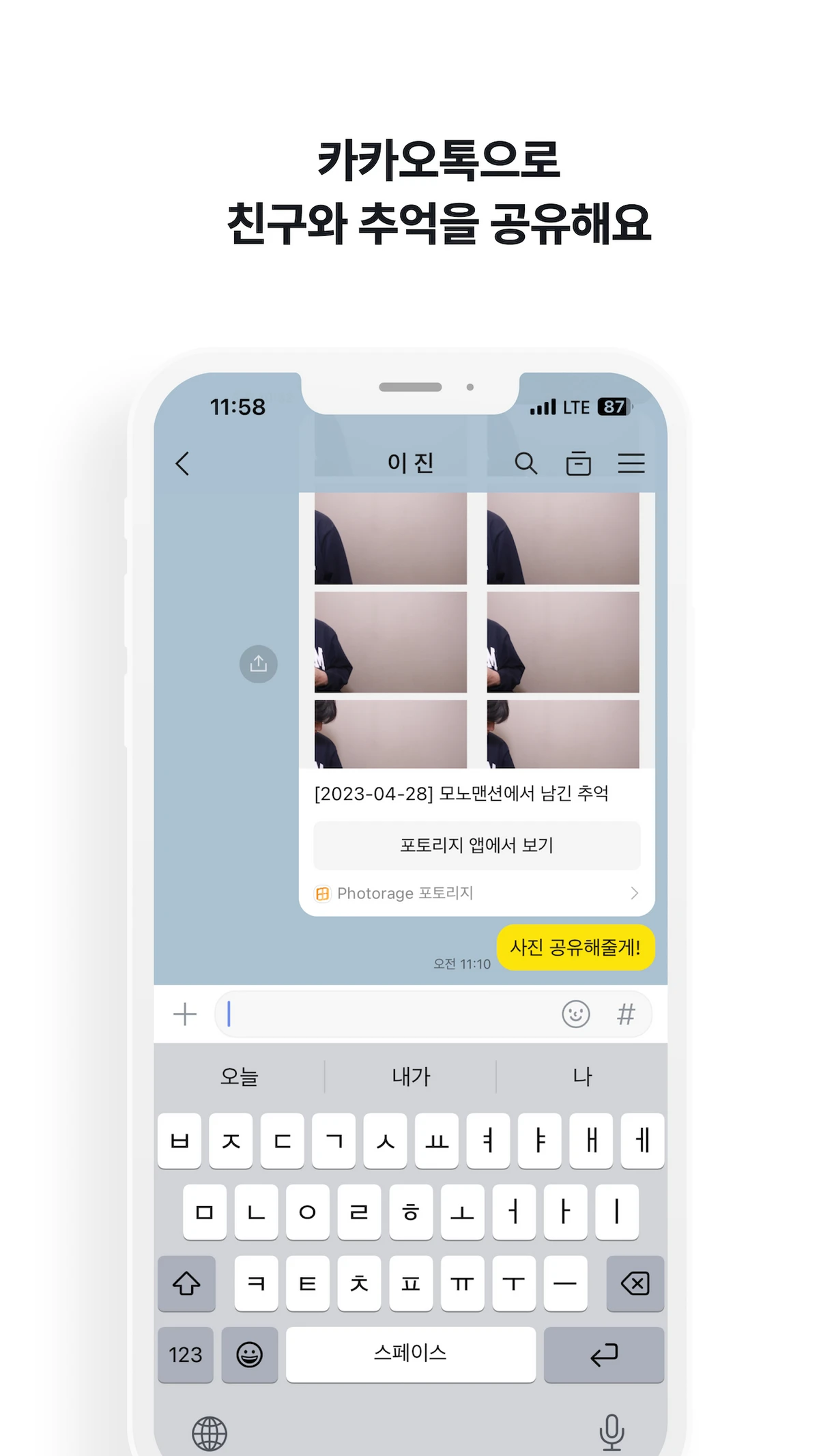 포토리지 스크린샷 4