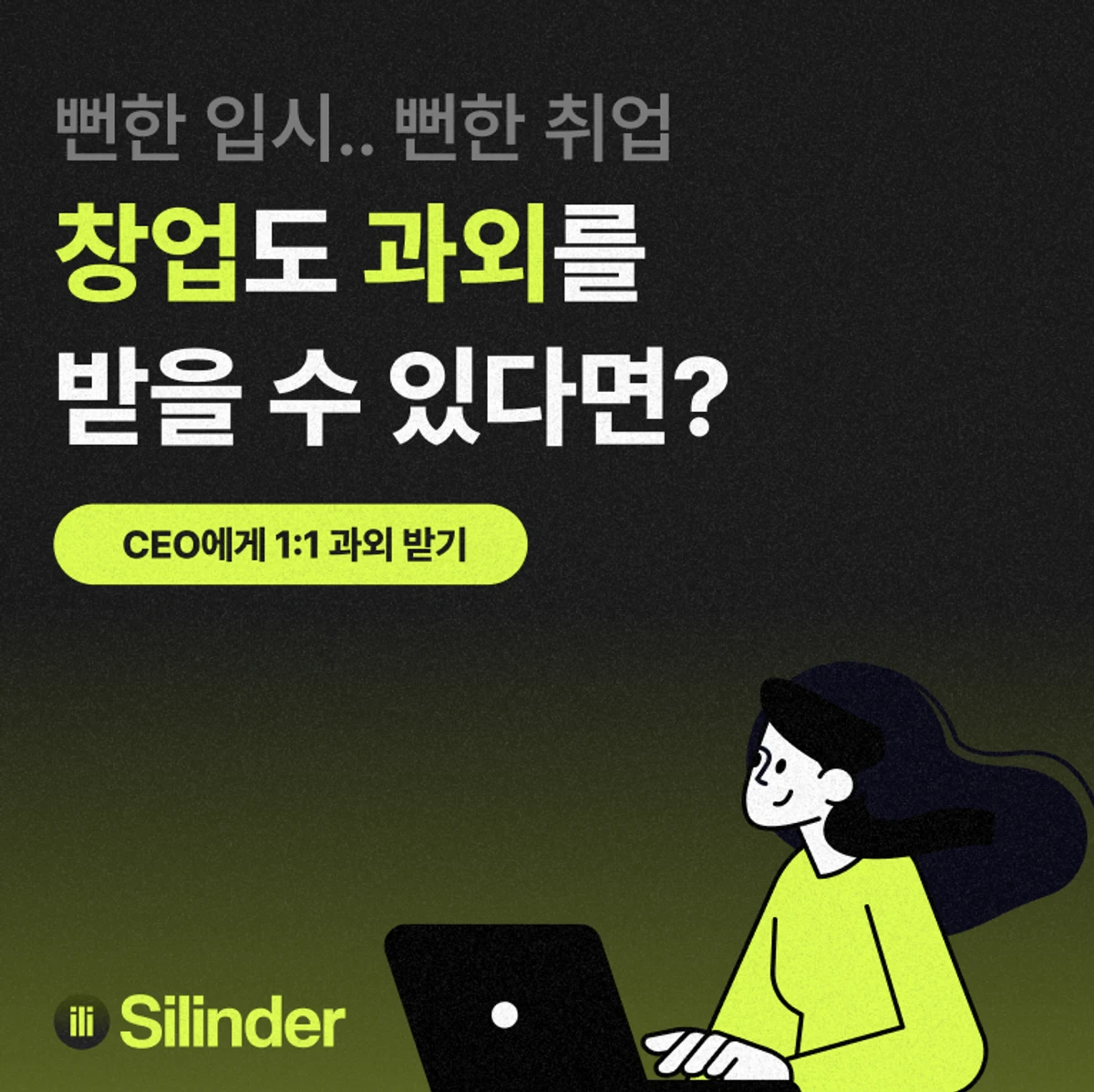 Silinder 스크린샷 2