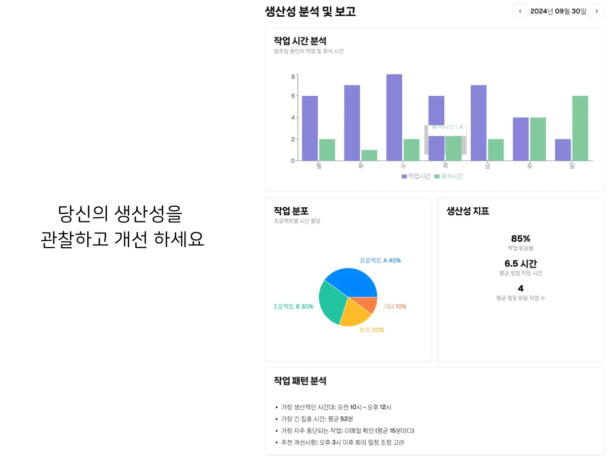 마나 스크린샷 4