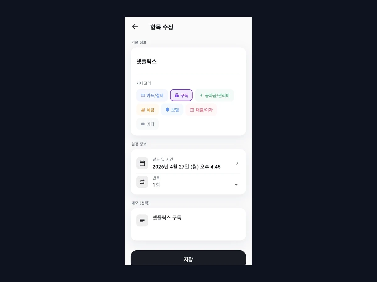DueGuard 스크린샷 3