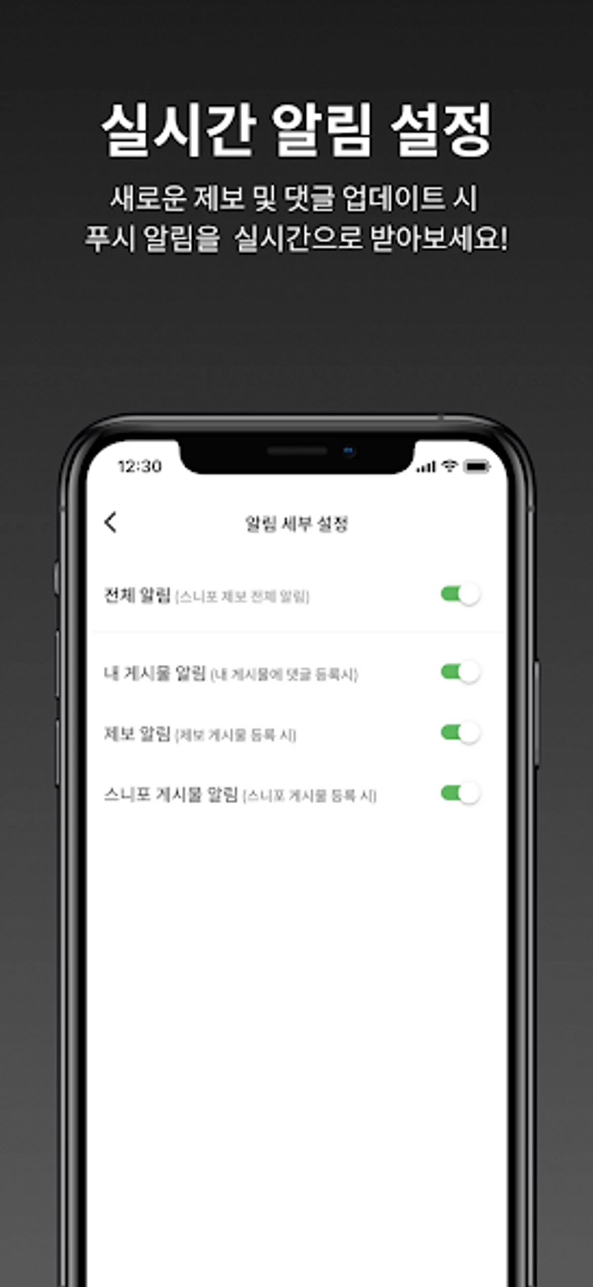 스니포 스크린샷 4