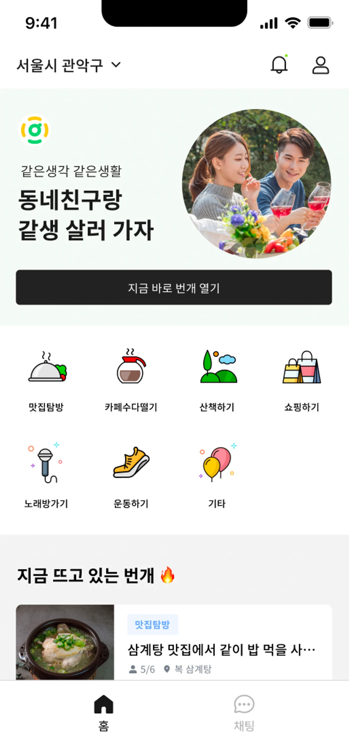 같생 스크린샷 1