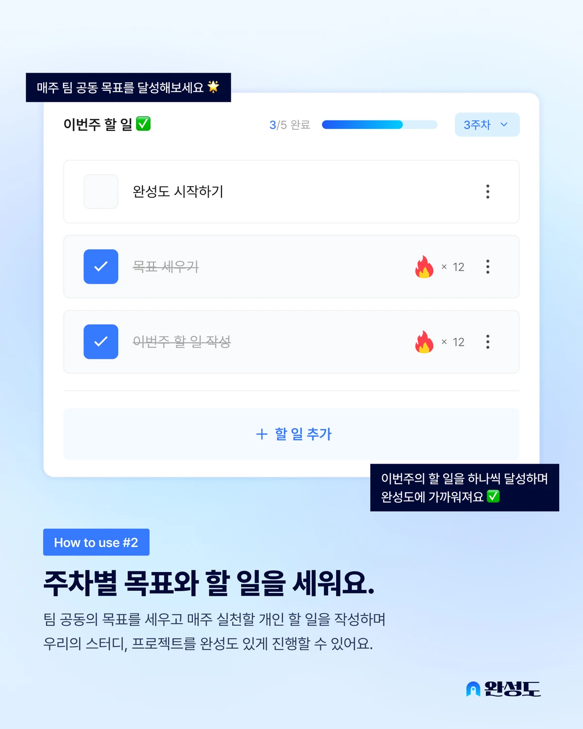 완성도 스크린샷 3
