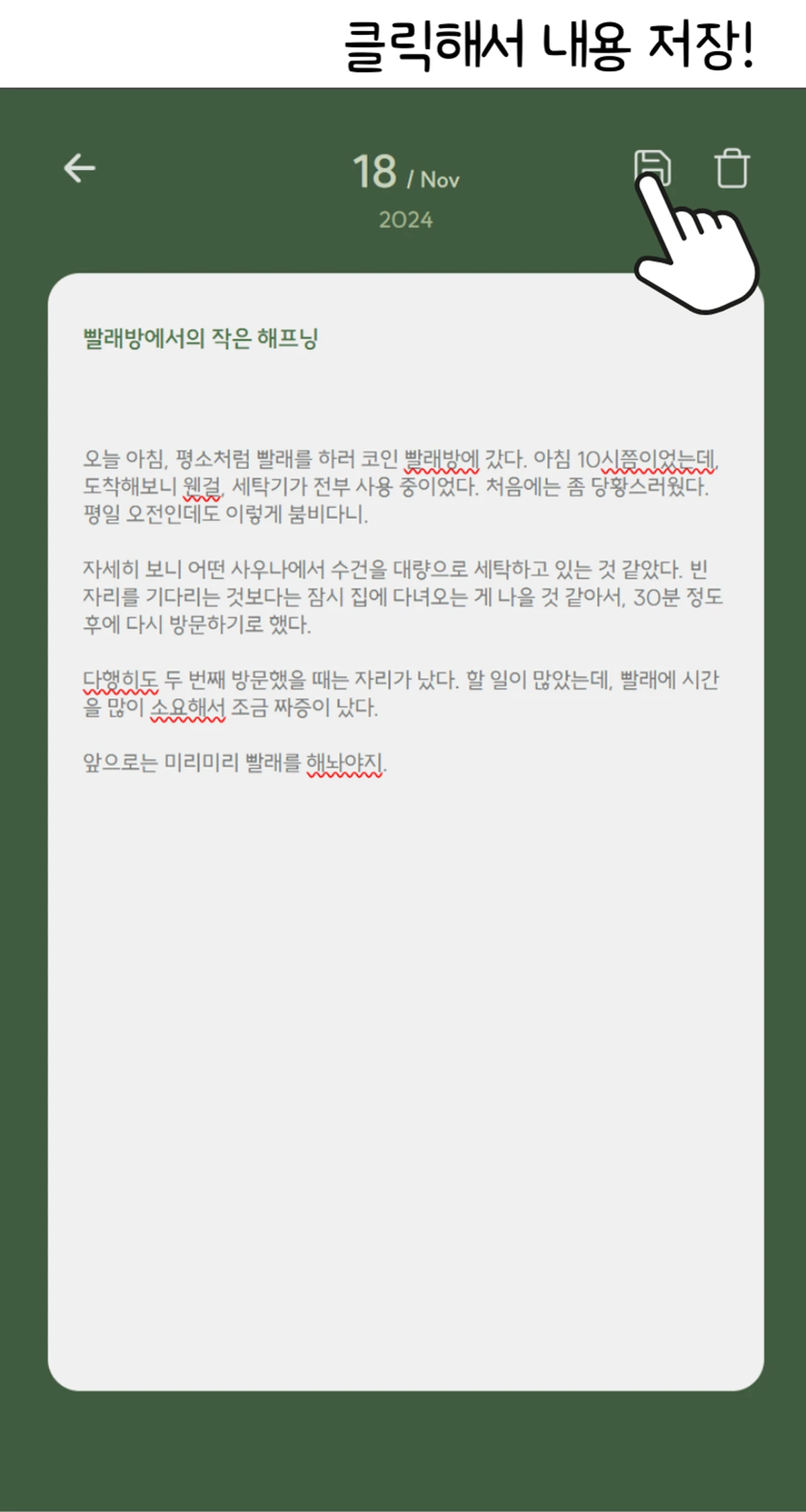 Dear Diary 스크린샷 5