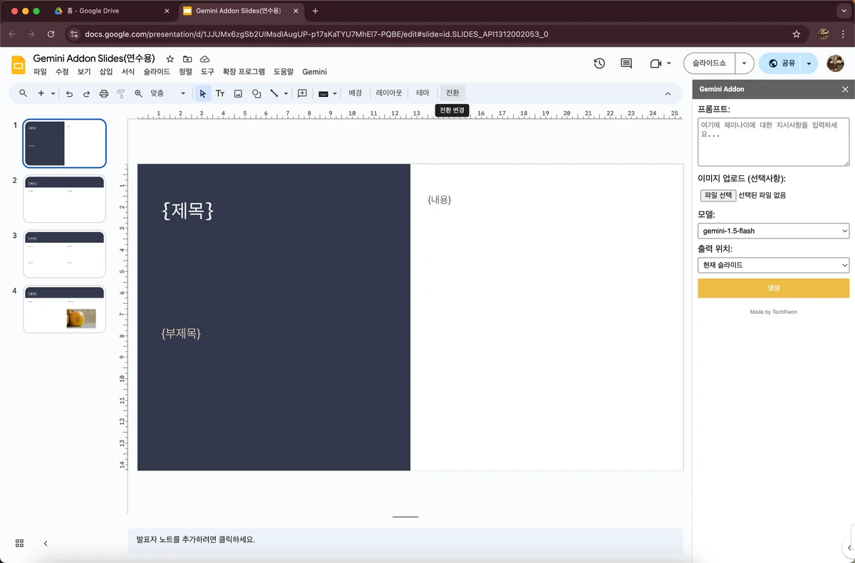 Gemini Addons 스크린샷 3