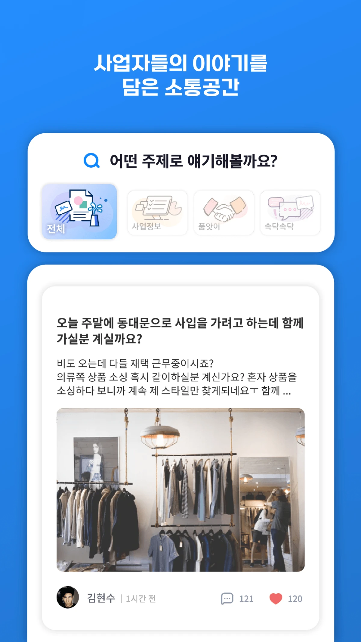 B.Launch 스크린샷 4