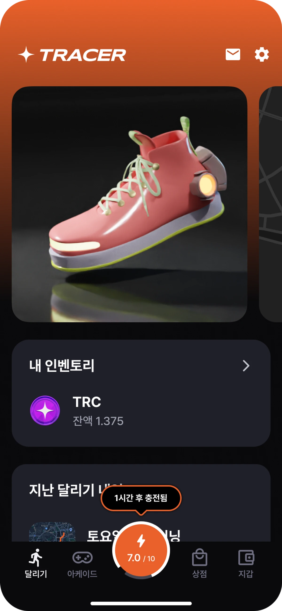 TRACER 스크린샷 4