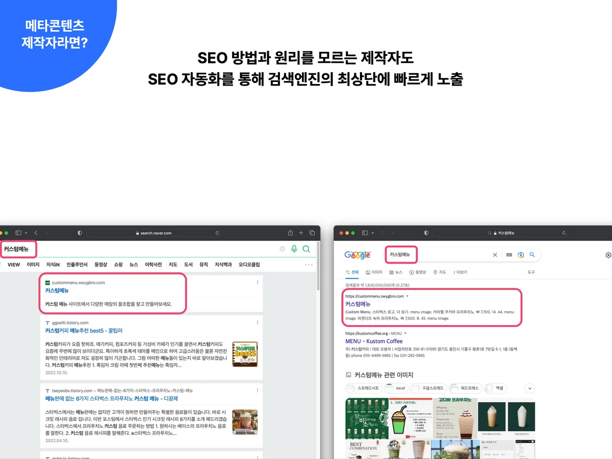 스위그 스크린샷 4