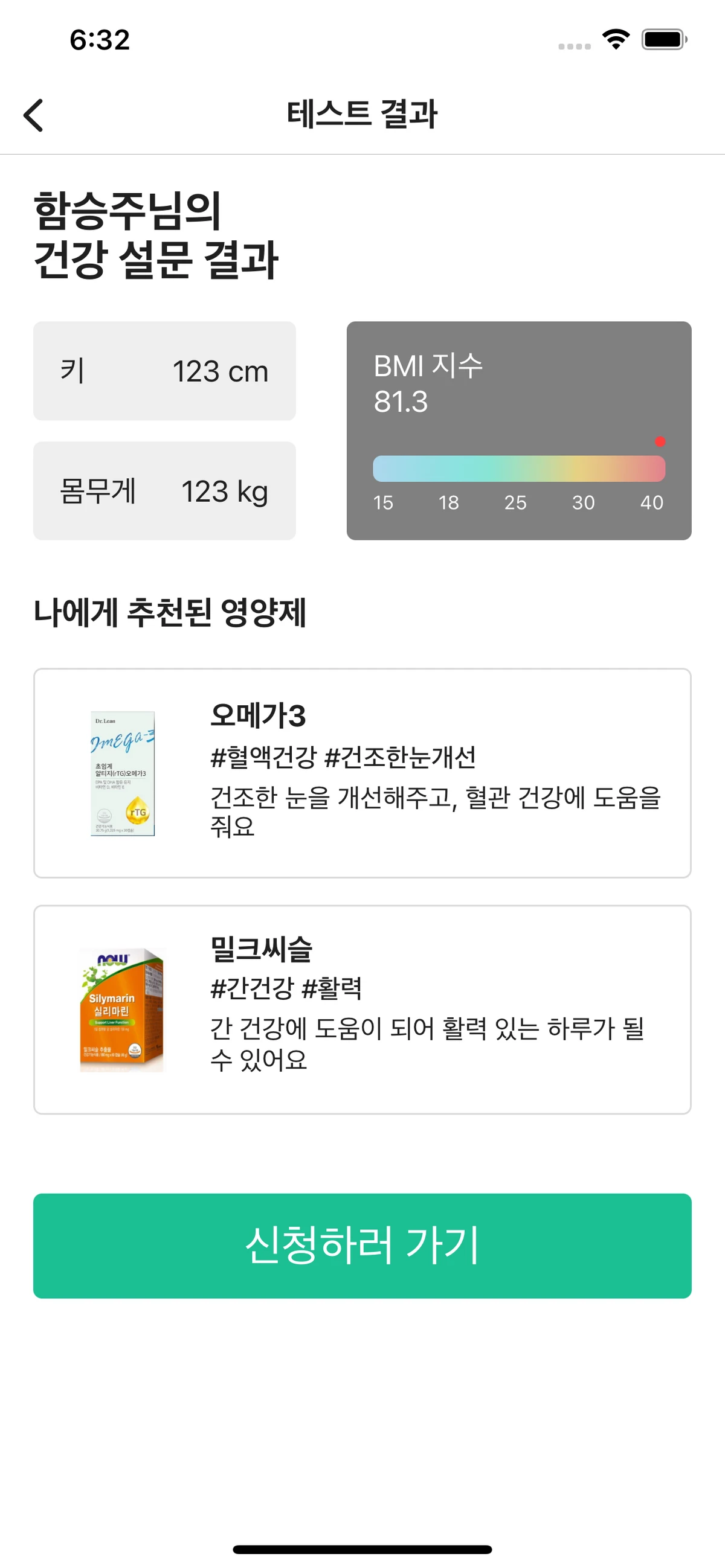구내약방 스크린샷 3