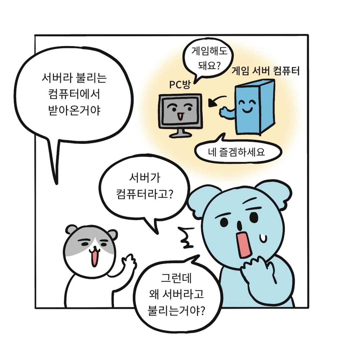 코믹스택 스크린샷 5