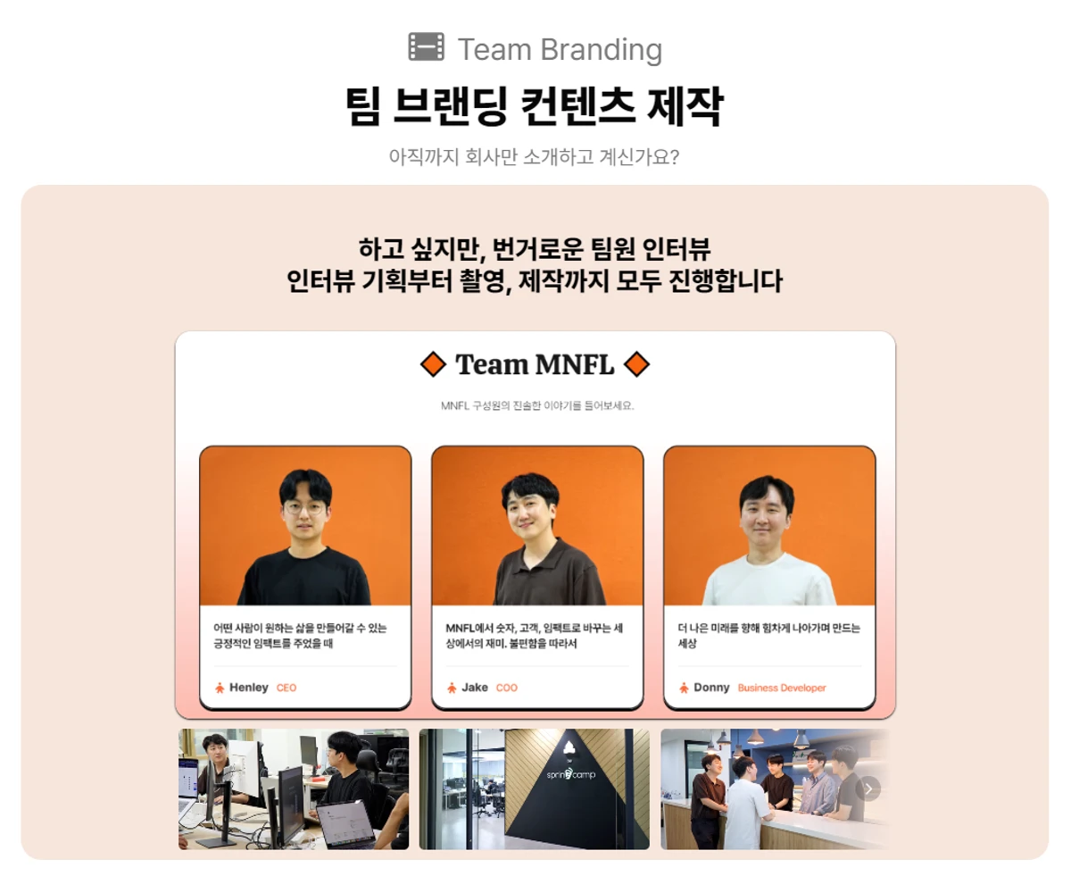 마이리크루터 스크린샷 1