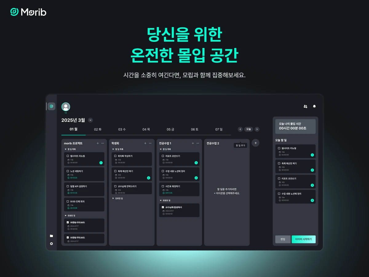 모립 스크린샷 1