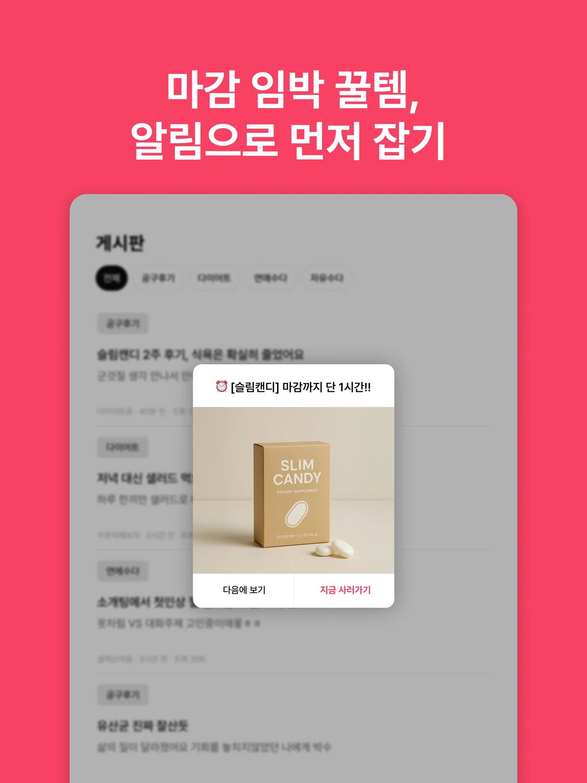 다이어트 공구언니 스크린샷 4