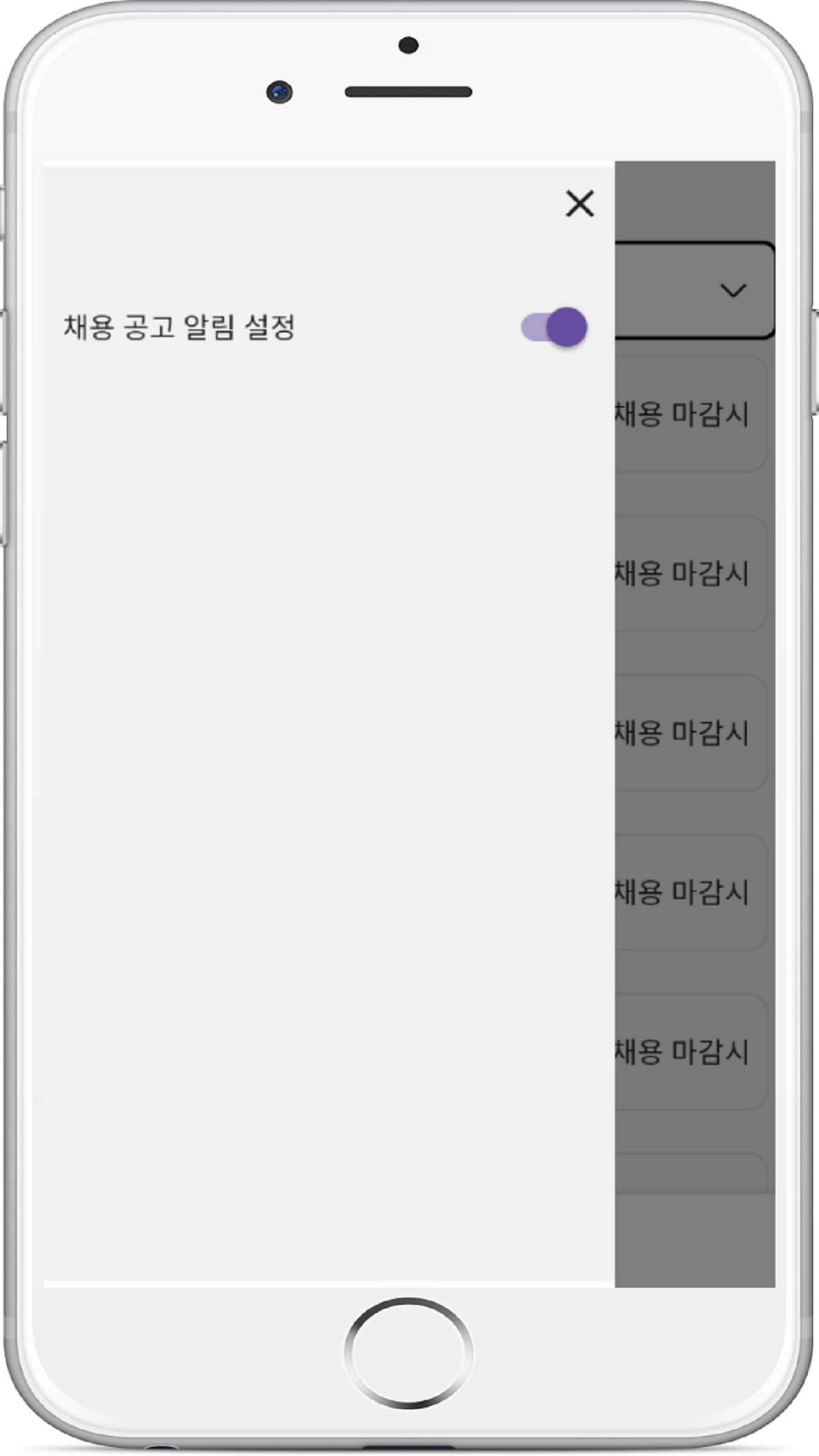 삐용삐용 개발자공고 스크린샷 2