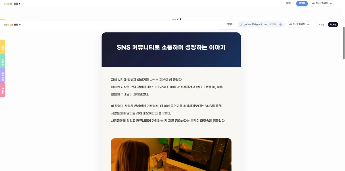 쓰담 스크린샷 2
