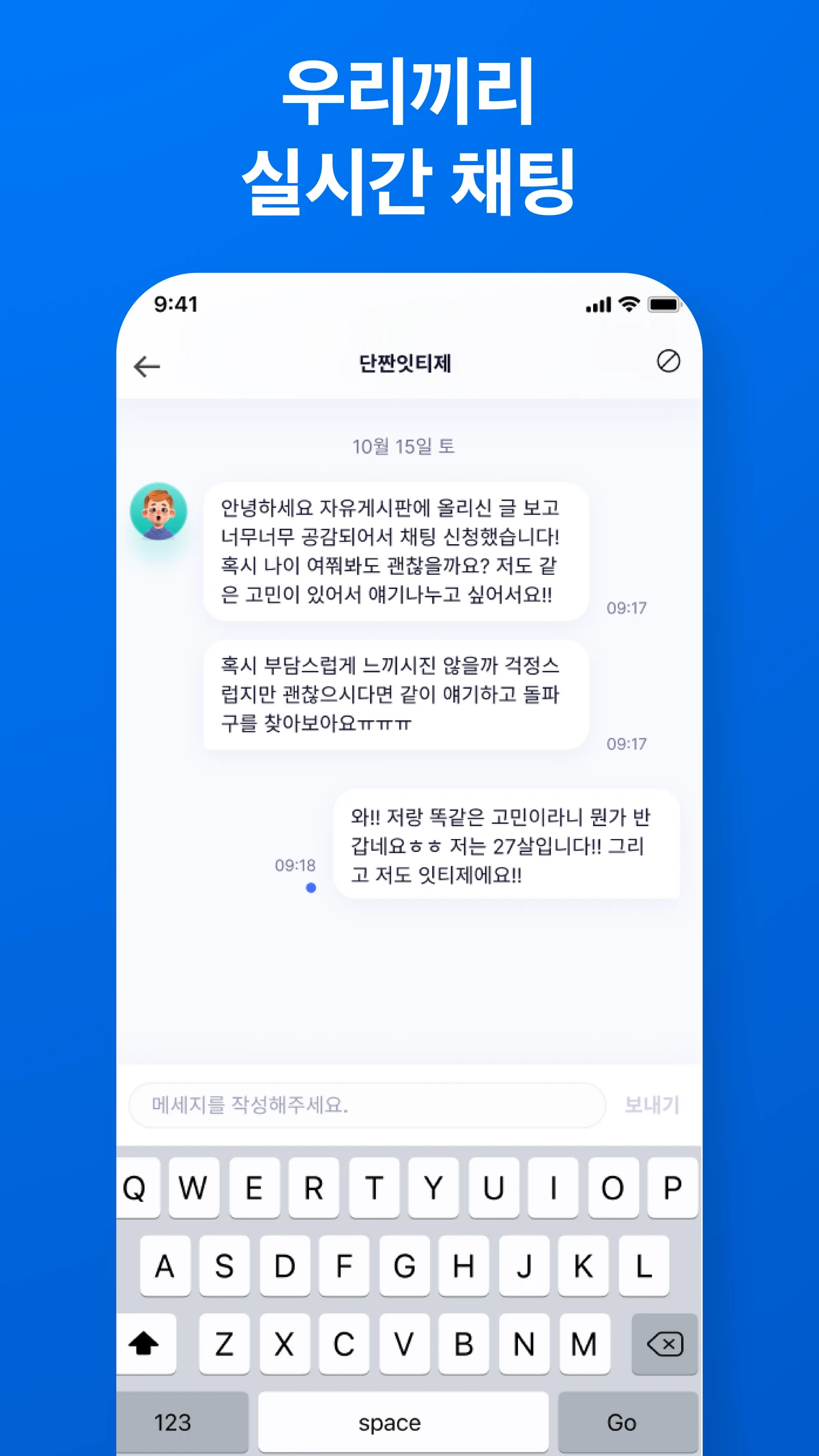 우물 스크린샷 5
