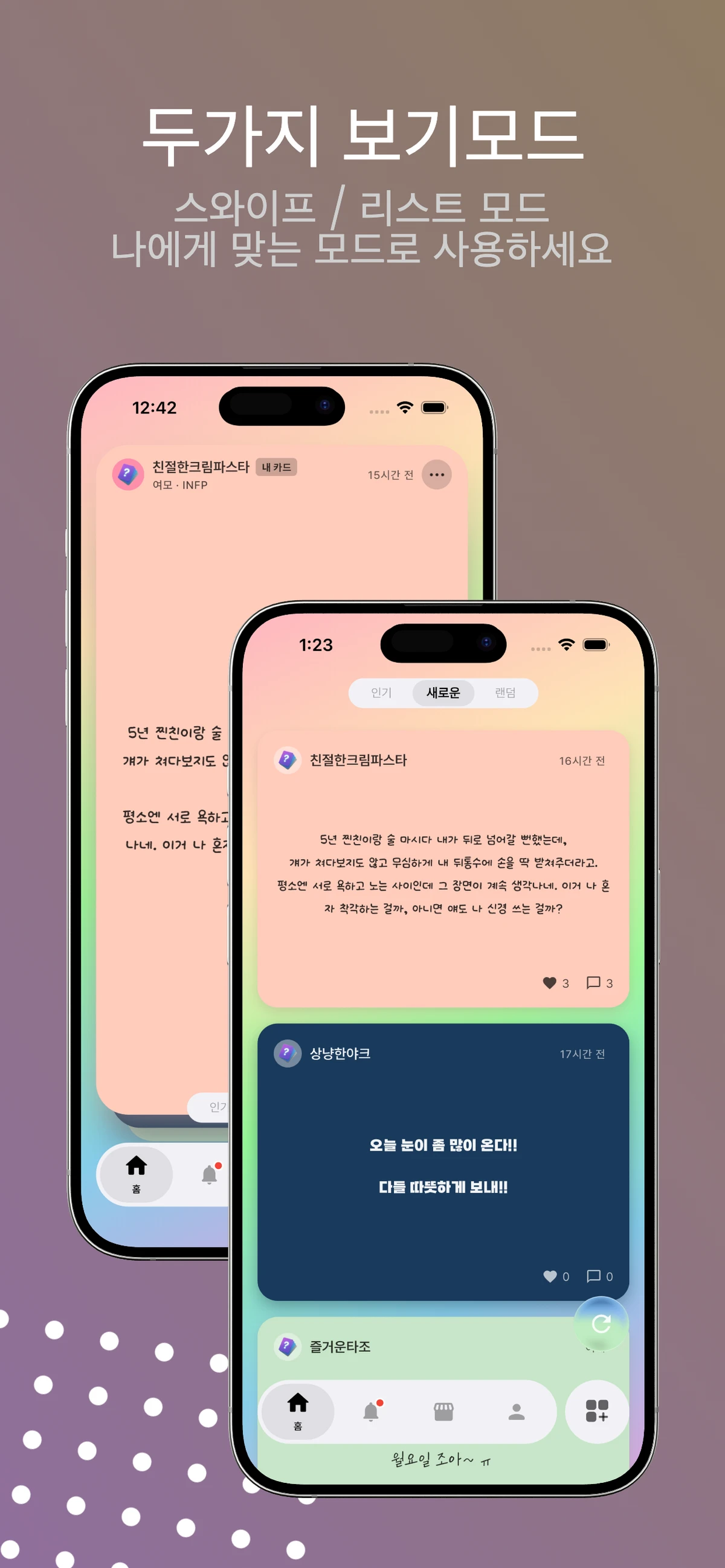 반모 스크린샷 3