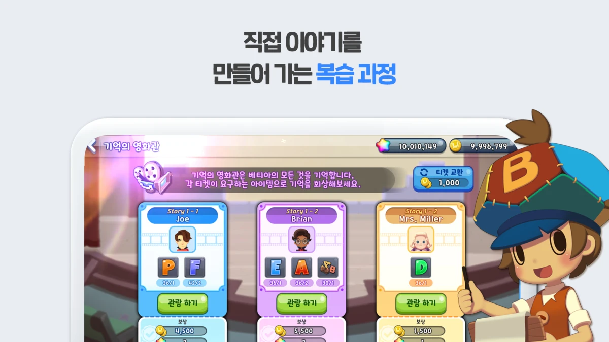베티아 잉글리시 스크린샷 3
