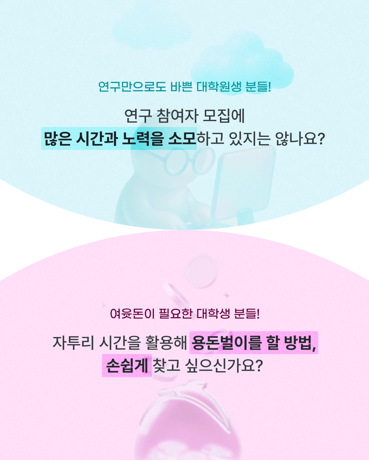 그라밋 Gradmeet 스크린샷 2