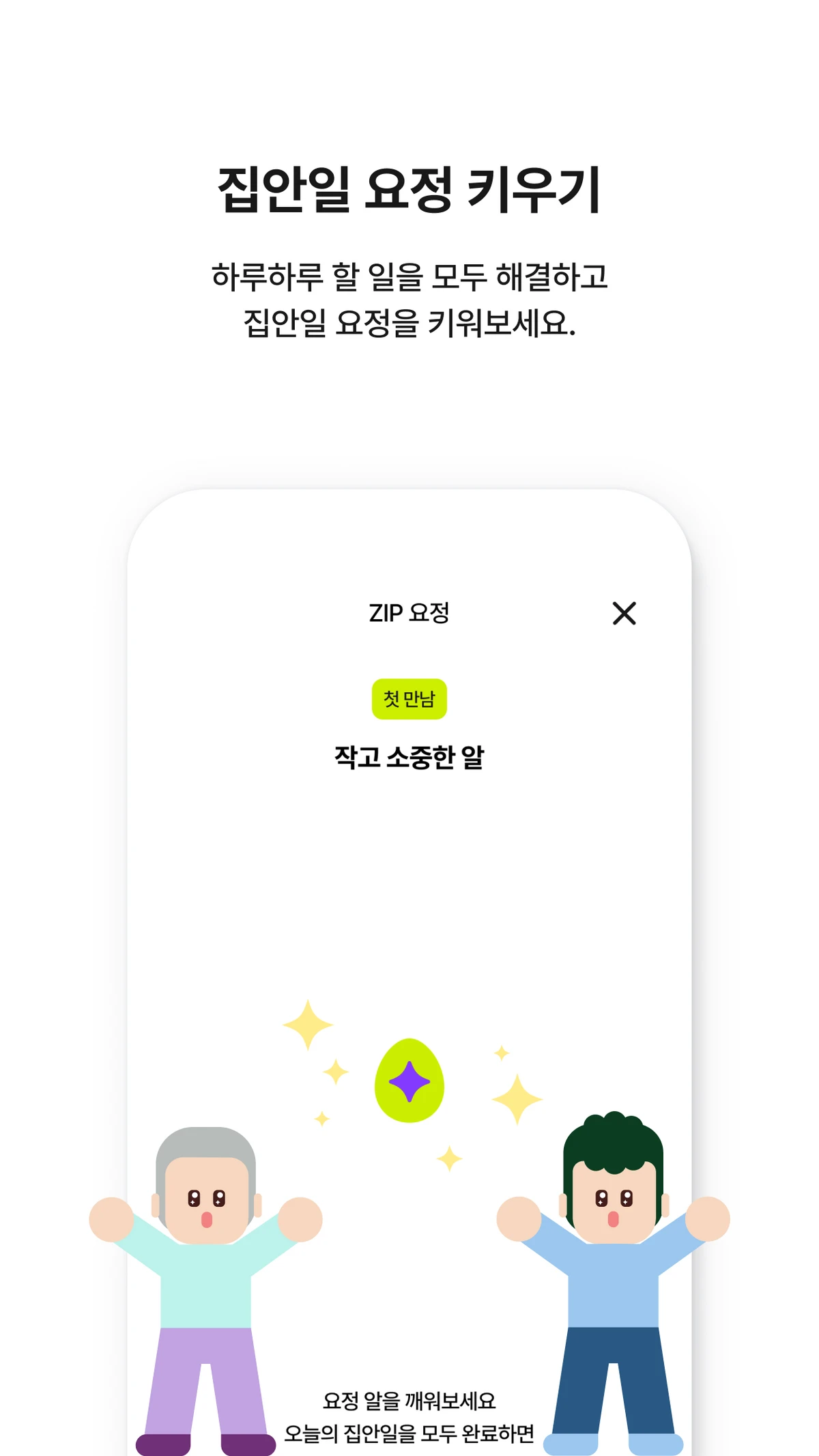 Todo.ZIP 스크린샷 4