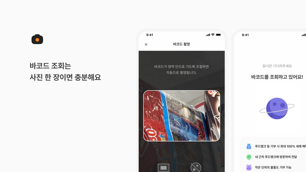 밥뿌 스크린샷 4