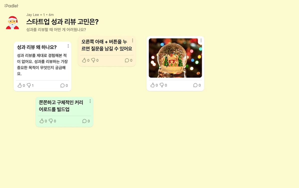 성과리뷰가 궁금해요 스크린샷 1