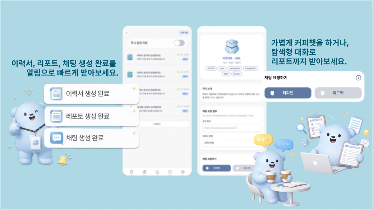 RE FIT 리핏 스크린샷 4