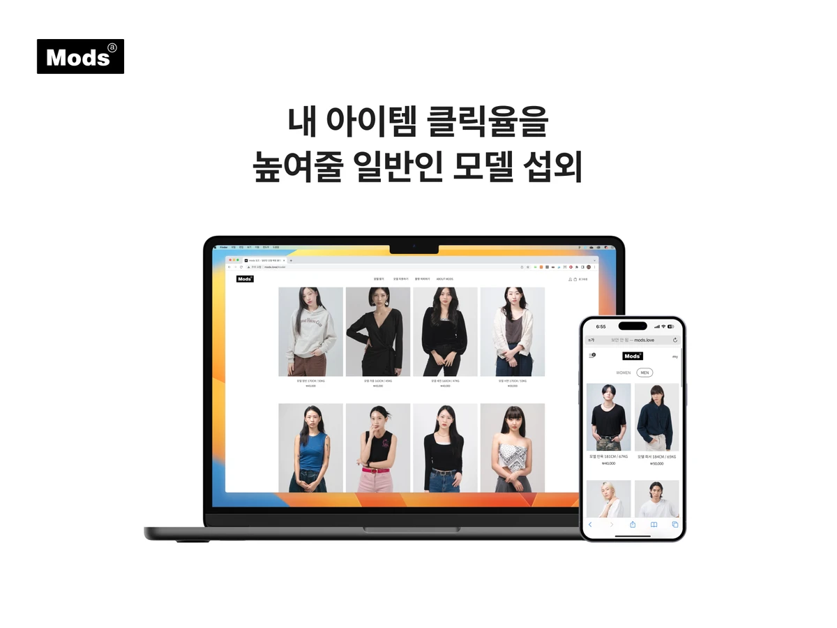 모즈 스크린샷 1