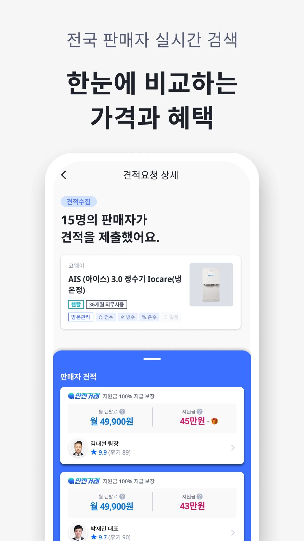 렌트리 스크린샷 1