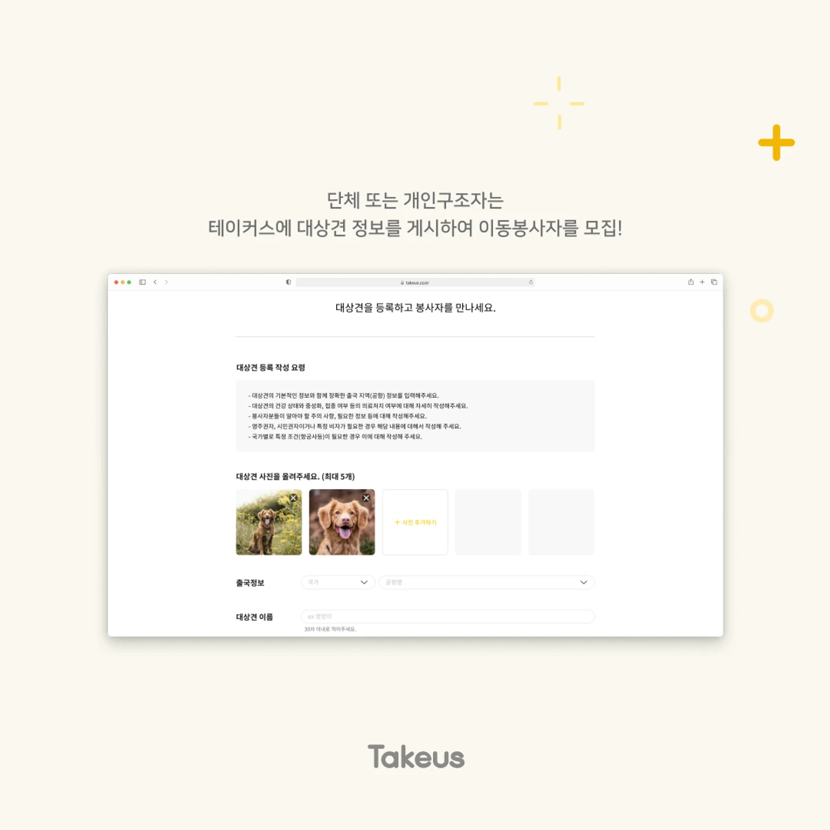TAKEUS 스크린샷 5
