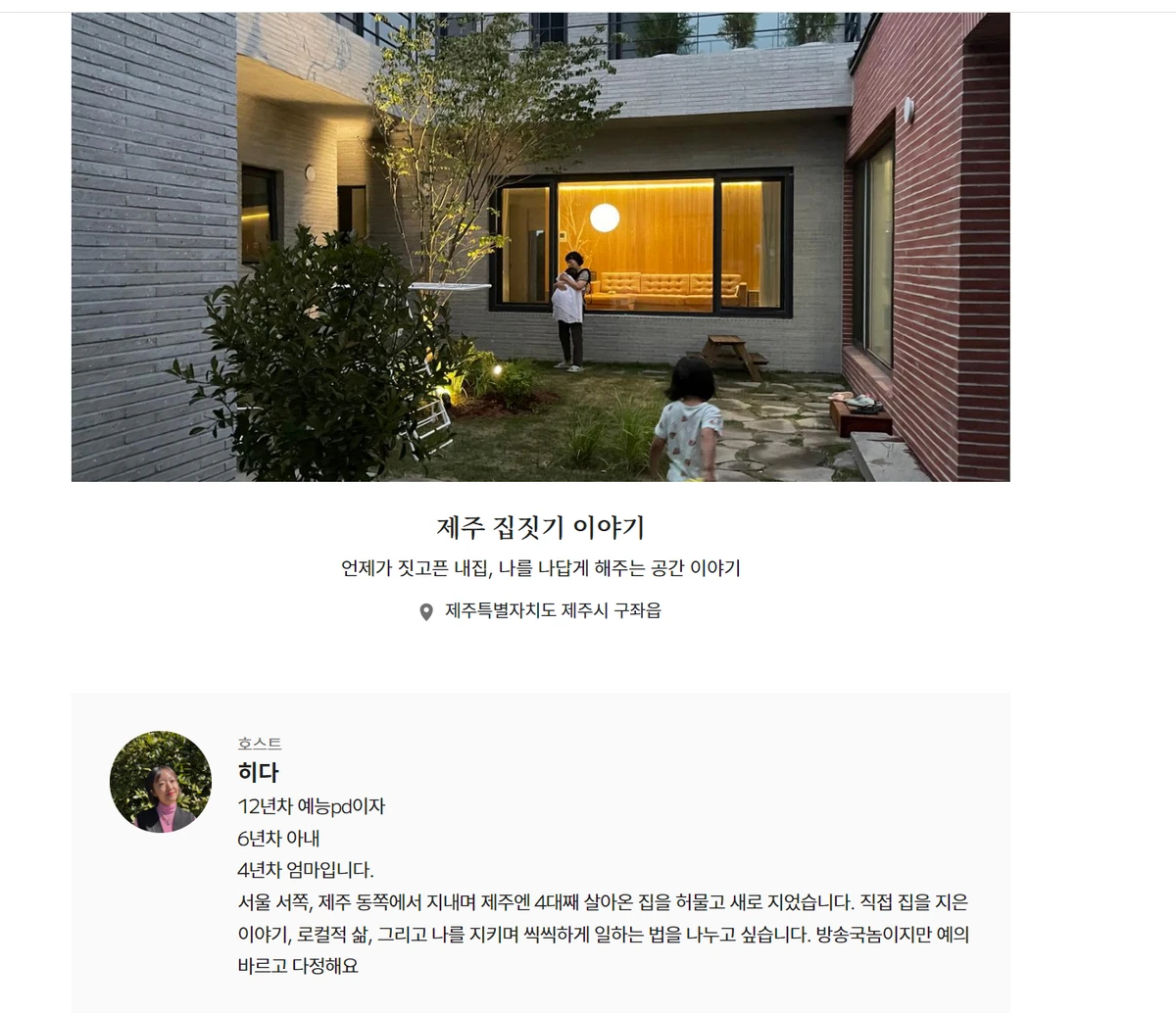 남의집 스크린샷 4