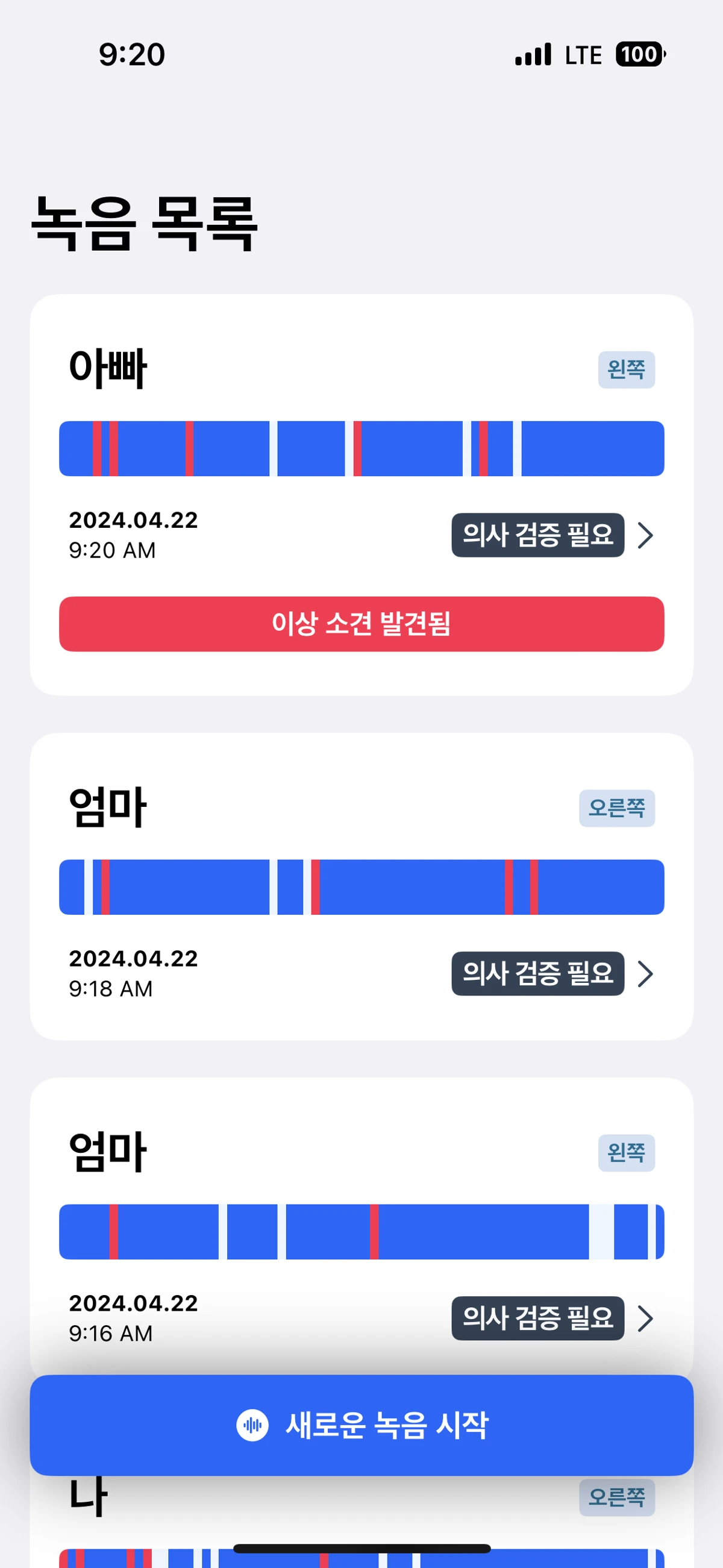 Carotid.AI 스크린샷 1