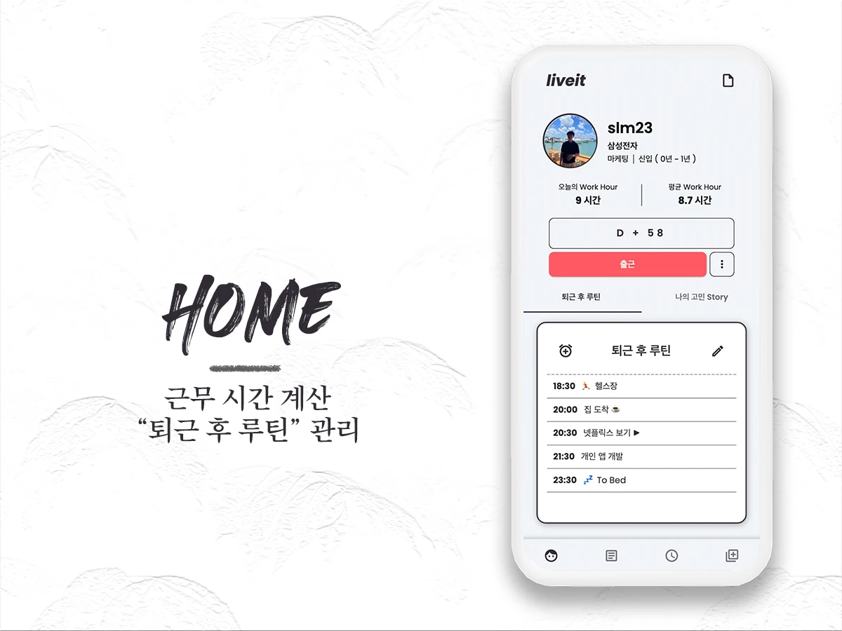 리빗 스크린샷 1