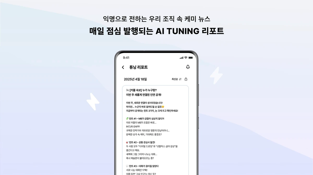 튜닝 스크린샷 5