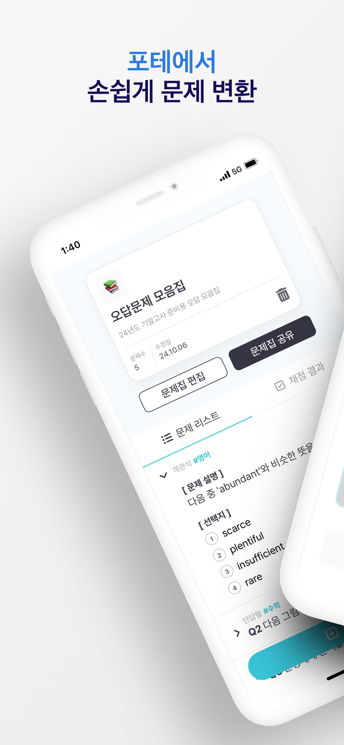 Phote 스크린샷 1
