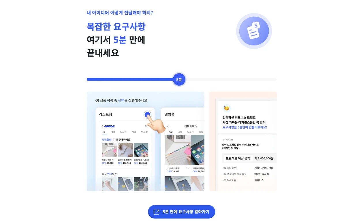 그릿지 Gridge 스크린샷 2