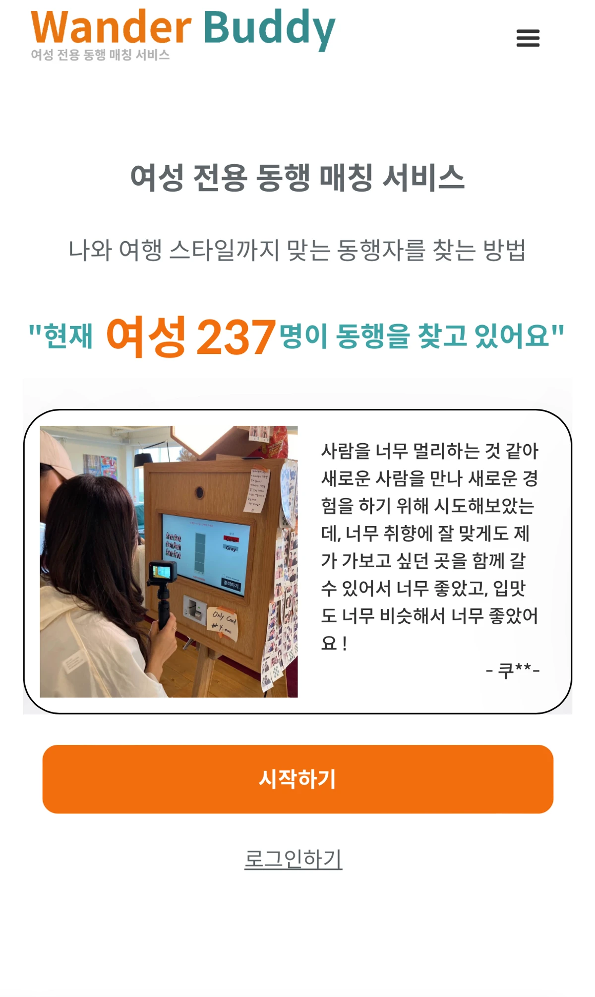 원더버디 스크린샷 1