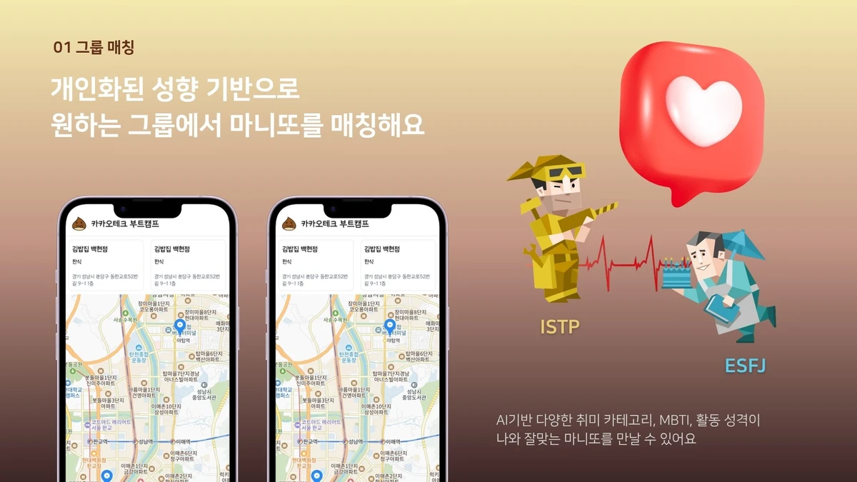 마롱 marong 스크린샷 2
