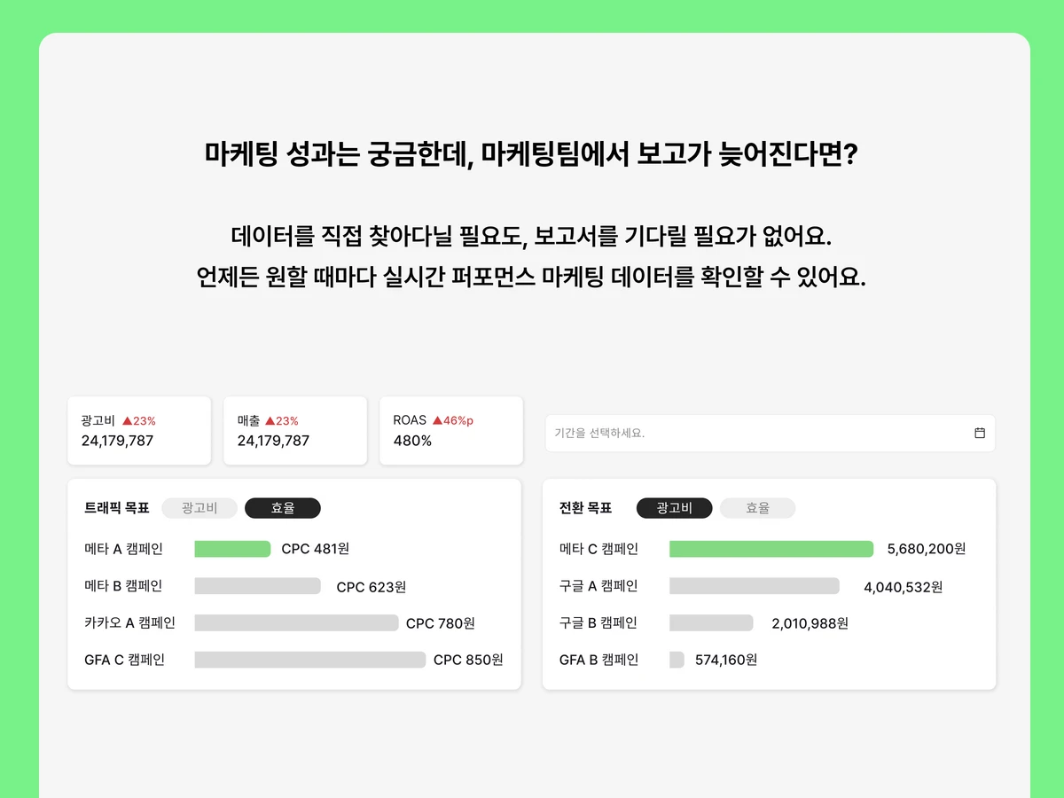 Tidy 스크린샷 2