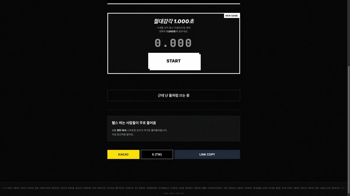 백원의행복 스크린샷 3