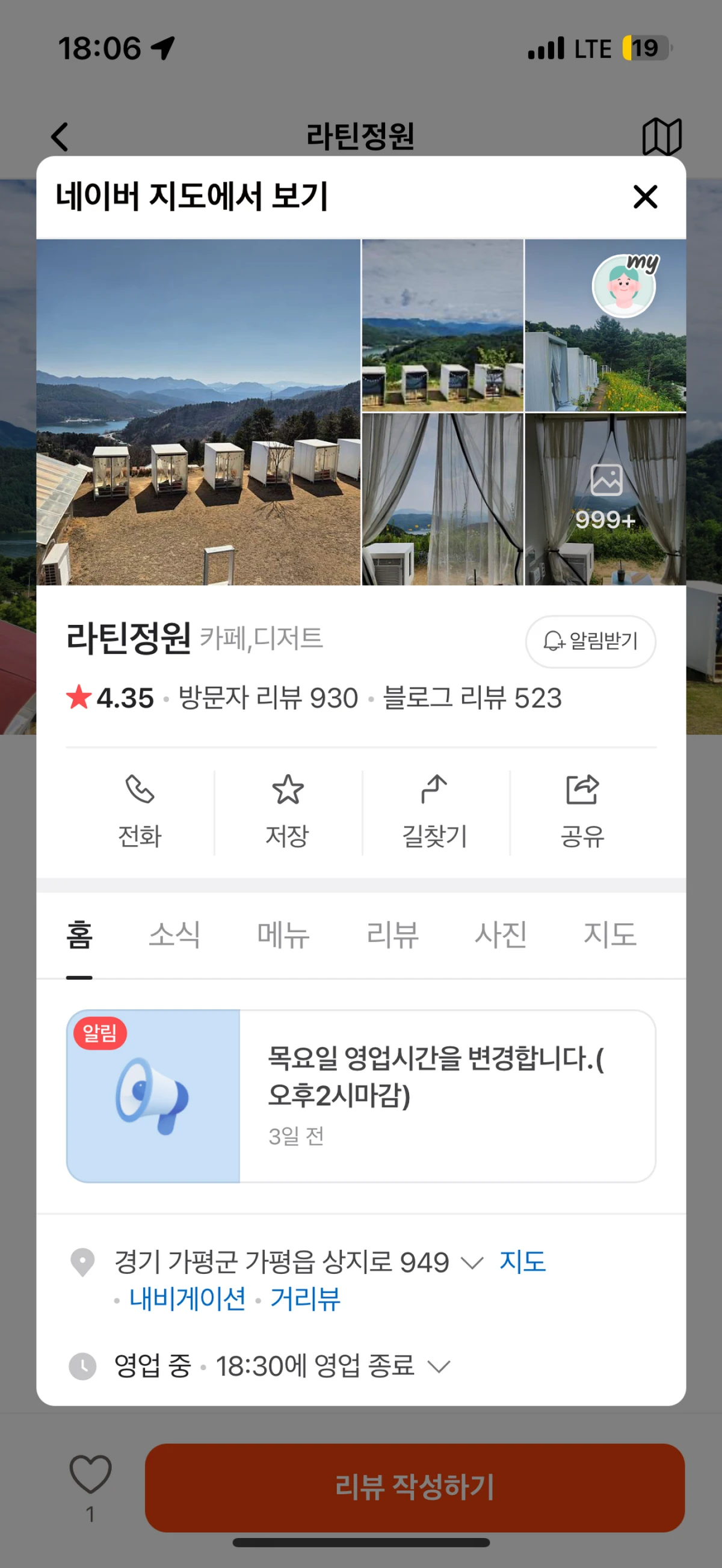 곳 GOT 맛집 탐험을 한 곳에서 스크린샷 4