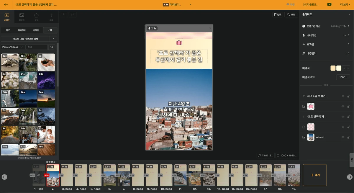 비디오스튜 스크린샷 1