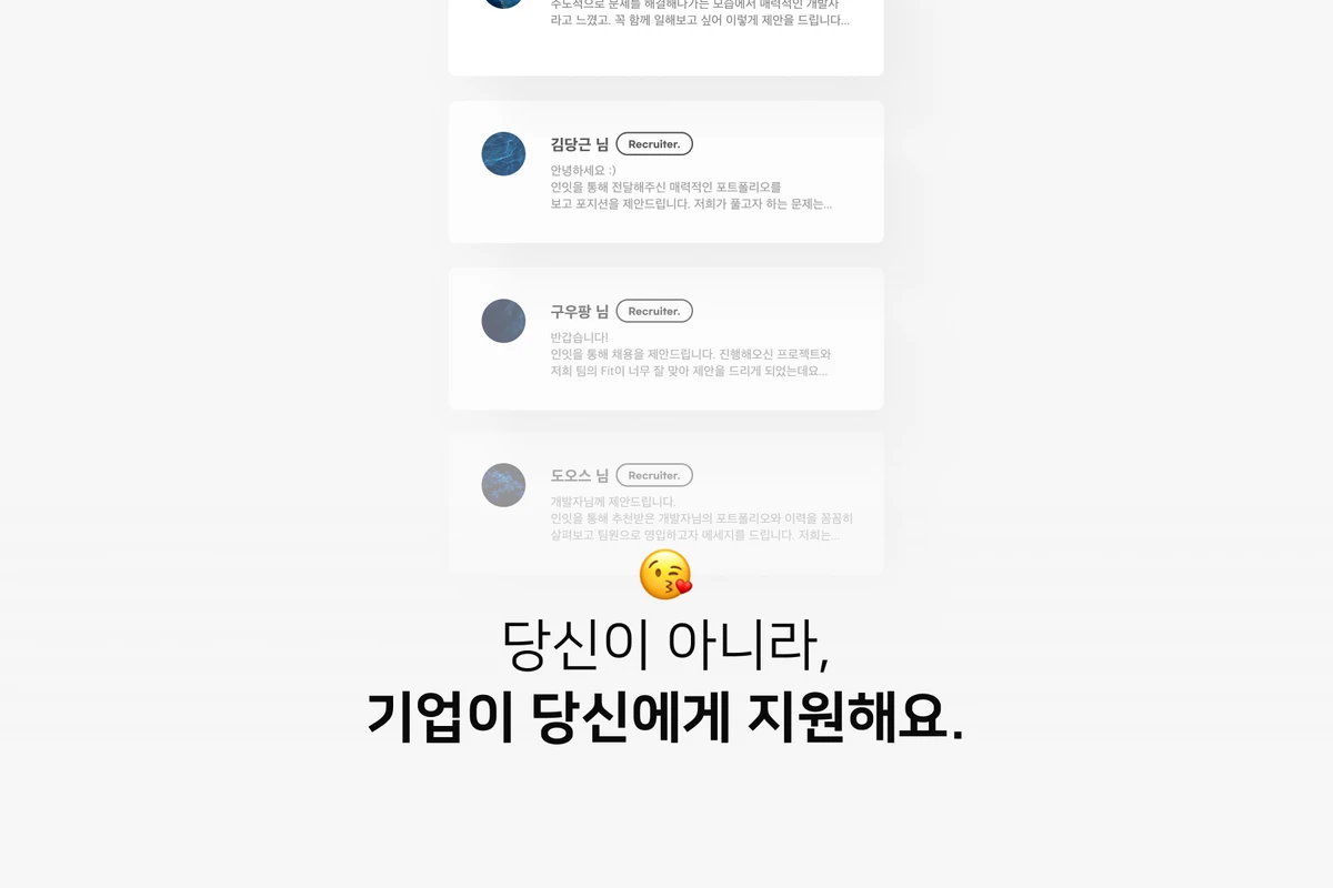 인잇 스크린샷 2